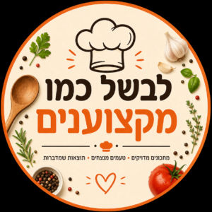 לבשלמקורי